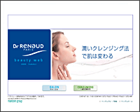ドクタ・ルノー