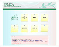 日本医療コーディネーター協会