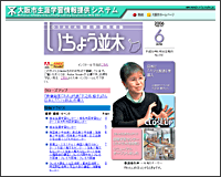 いちょう並木