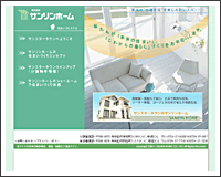 サンリンホーム